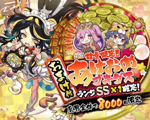 画像ギャラリー No.003のサムネイル画像 / 「ブレブレ」超魔王祭極が開催決定。寅王ふうりが新SS魔剣で登場