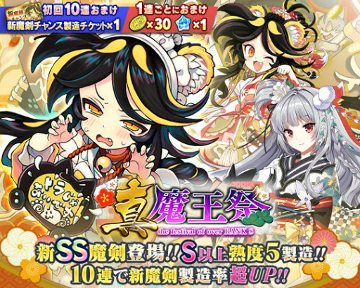 画像ギャラリー No.004のサムネイル画像 / 「ブレブレ」超魔王祭極が開催決定。寅王ふうりが新SS魔剣で登場