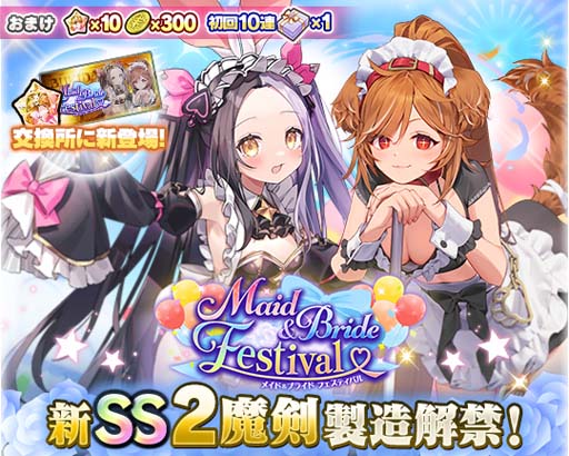 ꡼ No.002Υͥ / ֥֥쥤֥ɡߥ֥쥤ס¤եMaidBride Festivalɳ