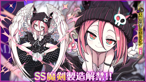 画像ギャラリー No.001のサムネイル画像 / 「ブレブレ」新製造フェス“真・魔王祭”を開催。新ランクSS魔剣“天煌の冥ミステリオン”の製造が解禁に