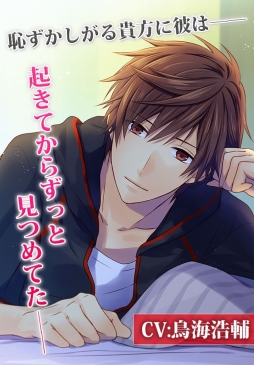 画像ギャラリー No.009のサムネイル画像 / スマホ向け恋愛ADV「恋するボイスアルバム」,事前登録の受付をスタート