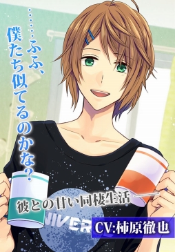 画像ギャラリー No.010のサムネイル画像 / スマホ向け恋愛ADV「恋するボイスアルバム」,事前登録の受付をスタート