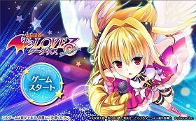 画像ギャラリー No.001のサムネイル画像 / 新作ブラウザゲーム「To LOVEる ダークネス -Idol Revolution-」プレイレポート。原作でお馴染みのキャラクターを育成し,宇宙一のアイドルグループを目指せ