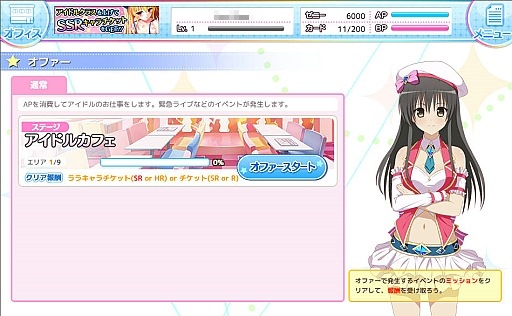 画像ギャラリー No.009のサムネイル画像 / 新作ブラウザゲーム「To LOVEる ダークネス -Idol Revolution-」プレイレポート。原作でお馴染みのキャラクターを育成し,宇宙一のアイドルグループを目指せ