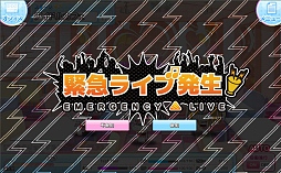 画像ギャラリー No.014のサムネイル画像 / 新作ブラウザゲーム「To LOVEる ダークネス -Idol Revolution-」プレイレポート。原作でお馴染みのキャラクターを育成し,宇宙一のアイドルグループを目指せ