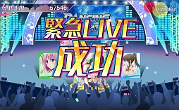 画像ギャラリー No.017のサムネイル画像 / 新作ブラウザゲーム「To LOVEる ダークネス -Idol Revolution-」プレイレポート。原作でお馴染みのキャラクターを育成し,宇宙一のアイドルグループを目指せ