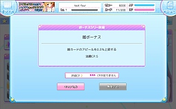 画像ギャラリー No.027のサムネイル画像 / 新作ブラウザゲーム「To LOVEる ダークネス -Idol Revolution-」プレイレポート。原作でお馴染みのキャラクターを育成し,宇宙一のアイドルグループを目指せ