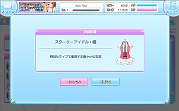 画像ギャラリー No.028のサムネイル画像 / 新作ブラウザゲーム「To LOVEる ダークネス -Idol Revolution-」プレイレポート。原作でお馴染みのキャラクターを育成し,宇宙一のアイドルグループを目指せ