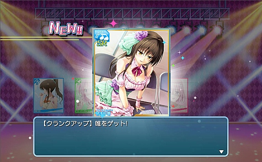 画像ギャラリー No.030のサムネイル画像 / 新作ブラウザゲーム「To LOVEる ダークネス -Idol Revolution-」プレイレポート。原作でお馴染みのキャラクターを育成し,宇宙一のアイドルグループを目指せ