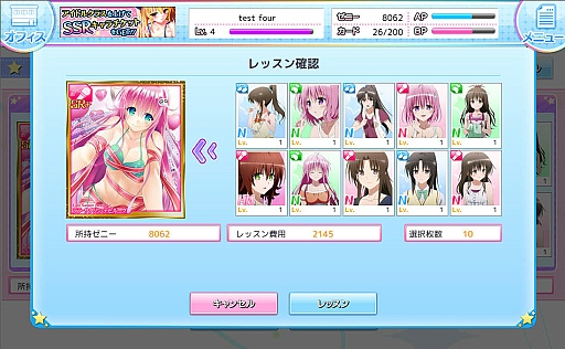 画像ギャラリー No.031のサムネイル画像 / 新作ブラウザゲーム「To LOVEる ダークネス -Idol Revolution-」プレイレポート。原作でお馴染みのキャラクターを育成し,宇宙一のアイドルグループを目指せ