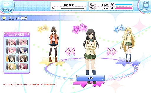 画像ギャラリー No.032のサムネイル画像 / 新作ブラウザゲーム「To LOVEる ダークネス -Idol Revolution-」プレイレポート。原作でお馴染みのキャラクターを育成し,宇宙一のアイドルグループを目指せ