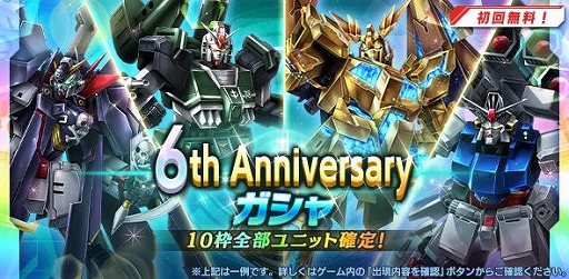 ꡼ No.006Υͥ / ֥ॸޥեȡפ6th Anniversaryǰڡ󤬳