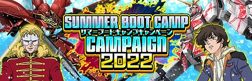 ꡼ No.001Υͥ / ֥ॸޥեȡפǡSummerBootCampCAMPAIGN 2022ɤ