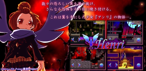 画像ギャラリー No.008のサムネイル画像 / iOS版「Henri-アンリ-」が配信開始。記念に追加モードのセールを実施