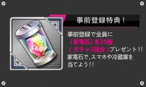 画像ギャラリー No.007のサムネイル画像 / 「家電少女」の事前登録受付がスタート。美少女擬人化家電を育成するパズルRPG