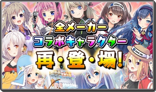 画像ギャラリー No.003のサムネイル画像 / 「家電少女」家電メーカーコラボ復活など80万DL記念イベントを開催