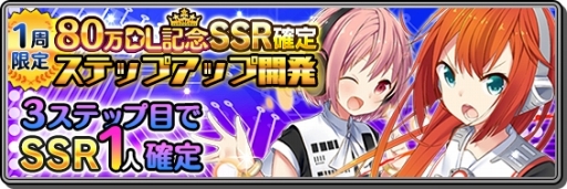 画像ギャラリー No.004のサムネイル画像 / 「家電少女」家電メーカーコラボ復活など80万DL記念イベントを開催