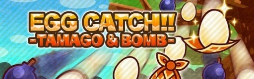画像ギャラリー No.001のサムネイル画像 / ミニゲーム「エッグキャッチ!〜爆弾とたまご〜」,iOS/Android向けに配信中