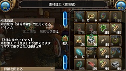 画像ギャラリー No.017のサムネイル画像 / “職業がない”スマホ向けMMORPG「トーラム オンライン」は,自由度の高さがウリの正統派