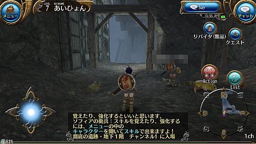 画像ギャラリー No.023のサムネイル画像 / “職業がない”スマホ向けMMORPG「トーラム オンライン」は,自由度の高さがウリの正統派