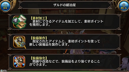 画像ギャラリー No.025のサムネイル画像 / “職業がない”スマホ向けMMORPG「トーラム オンライン」は,自由度の高さがウリの正統派