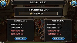 画像ギャラリー No.028のサムネイル画像 / “職業がない”スマホ向けMMORPG「トーラム オンライン」は,自由度の高さがウリの正統派