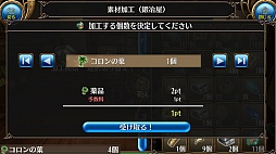 画像ギャラリー No.029のサムネイル画像 / “職業がない”スマホ向けMMORPG「トーラム オンライン」は,自由度の高さがウリの正統派