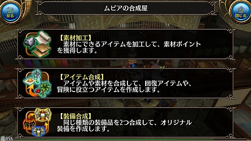 画像ギャラリー No.030のサムネイル画像 / “職業がない”スマホ向けMMORPG「トーラム オンライン」は,自由度の高さがウリの正統派
