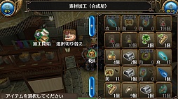 画像ギャラリー No.031のサムネイル画像 / “職業がない”スマホ向けMMORPG「トーラム オンライン」は,自由度の高さがウリの正統派