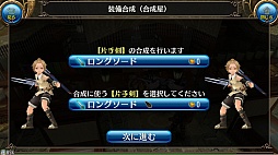 画像ギャラリー No.033のサムネイル画像 / “職業がない”スマホ向けMMORPG「トーラム オンライン」は,自由度の高さがウリの正統派