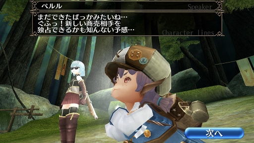 画像ギャラリー No.006のサムネイル画像 / 「トーラムオンライン」開発者インタビュー。プレイヤーとして感じたMMORPGの面白さをスマートフォンで表現するその“こだわり”とは