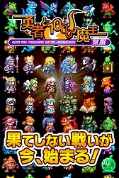 画像ギャラリー No.010のサムネイル画像 / ドットRPG「勇者と1000の魔王-覚醒-」,Android版の事前登録がスタート