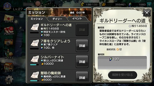 画像ギャラリー No.003のサムネイル画像 / 「12オーディンズ」,最大20名が参加できるギルドシステムが導入