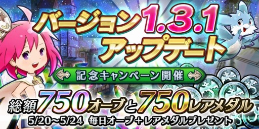 画像ギャラリー No.001のサムネイル画像 / 「12オーディンズ」アップデート記念キャンペーンを実施。オーブとレアメダルを配布