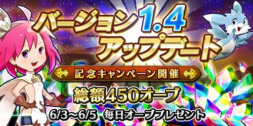 画像ギャラリー No.001のサムネイル画像 / 「12オーディンズ」,アップデート記念で“オーブ×150個”を1日1回プレゼント