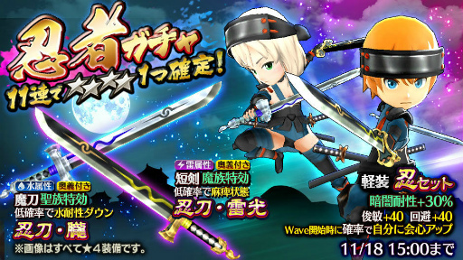 画像ギャラリー No.003のサムネイル画像 / 「12オーディンズ」武器二刀流の新ジョブ「忍者」が追加