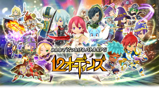 画像ギャラリー No.001のサムネイル画像 / 「12オーディンズ」,2017年夏に台湾・香港・マカオで配信を予定