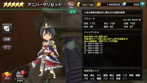 画像ギャラリー No.018のサムネイル画像 / 「12オーディンズ」1周年記念キャンペーンを紹介。目玉は，最高レアリティの装備を最大で9個入手できる“ありがとうガチャ”