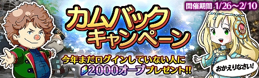 画像ギャラリー No.030のサムネイル画像 / 「12オーディンズ」1周年記念キャンペーンを紹介。目玉は，最高レアリティの装備を最大で9個入手できる“ありがとうガチャ”