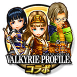 画像ギャラリー No.002のサムネイル画像 / 「12オーディンズ」×「VALKYRIE PROFILE」コラボ第2弾がスタート