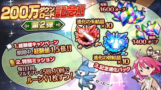 画像ギャラリー No.001のサムネイル画像 / 「12オーディンズ」200万DL突破記念のキャンペーン第2弾がスタート