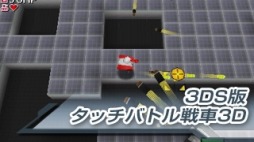 画像ギャラリー No.005のサムネイル画像 / 戦車バトルアクション「タッチバトル戦車SP」のPS Vita版が配信スタート