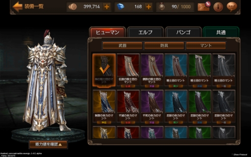 画像ギャラリー No.002のサムネイル画像 / 「レイヴン」に装備品「マント」やレイドボス「フローズンジャイアント」などが実装