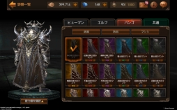 画像ギャラリー No.004のサムネイル画像 / 「レイヴン」に装備品「マント」やレイドボス「フローズンジャイアント」などが実装