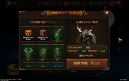 画像ギャラリー No.011のサムネイル画像 / 「レイヴン」に装備品「マント」やレイドボス「フローズンジャイアント」などが実装