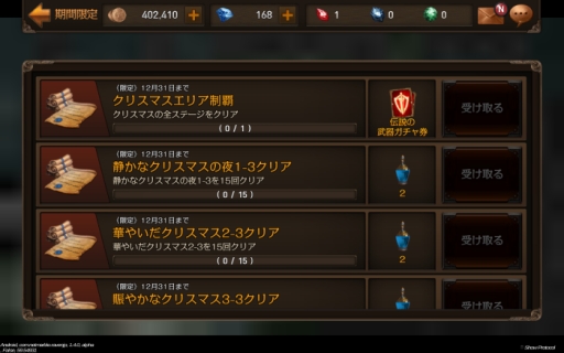 画像ギャラリー No.013のサムネイル画像 / 「レイヴン」に装備品「マント」やレイドボス「フローズンジャイアント」などが実装