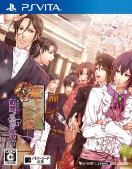 画像ギャラリー No.002のサムネイル画像 / 乙女チック4Gamer 第27回:2本のファンディスクを1本にまとめた「華ヤカ哉、我ガ一族 幻燈ノスタルジィ」を紹介