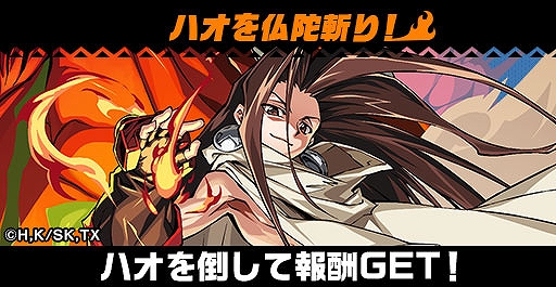 ꡼ No.005Υͥ / ֥󥿥륹ȡ꡼ס˥SHAMAN KINGɤȤΥܤϡ٥Ȥܡʥ꾤ʤ