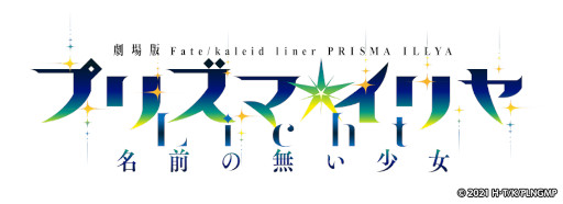 ꡼ No.002Υͥ / ֥󥿥륹ȡ꡼סǡFate/kaleid liner ץꥺޡ Licht ̵̾ɤȤΥܤ򳫺