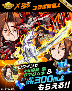 ꡼ No.001Υͥ / ֥󥿥륹ȡ꡼סSHAMAN KINGפȤΥܤ򳫺